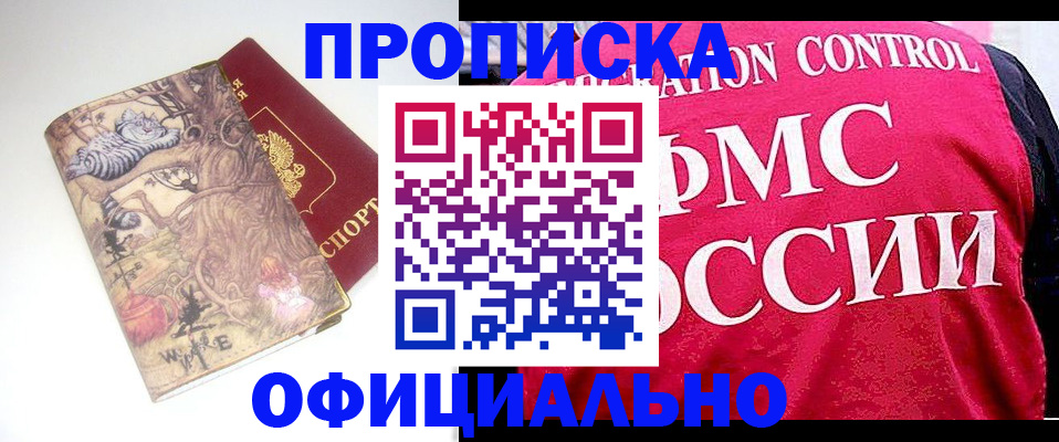 прописка в квартире в Камбарке