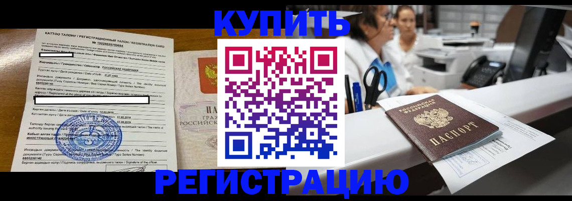 временная регистрация надежно в Камбарке