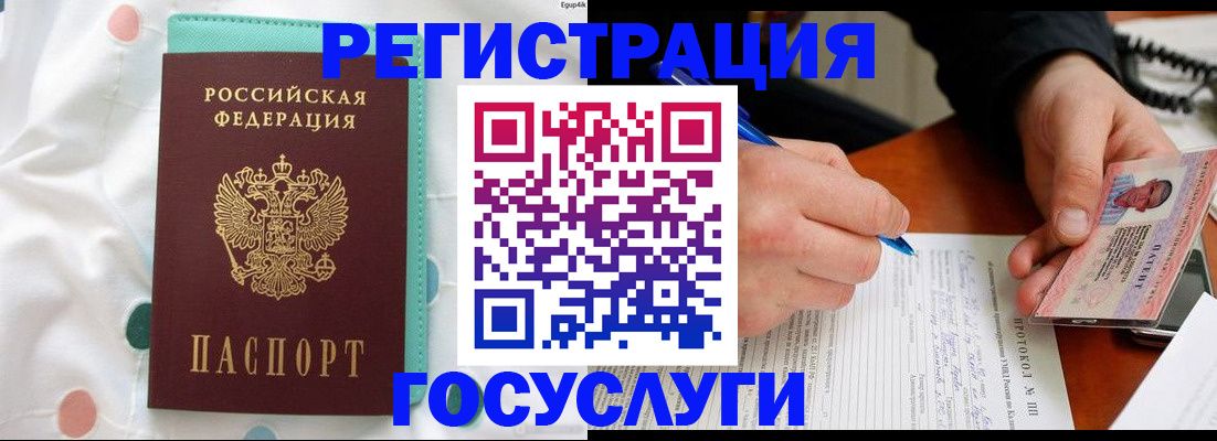 прописка для школы в Камбарке