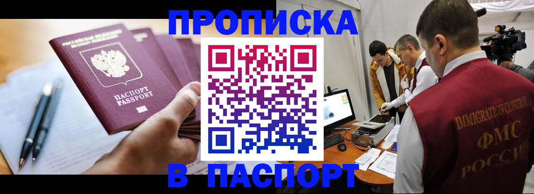 временная регистрация законно в Камбарке