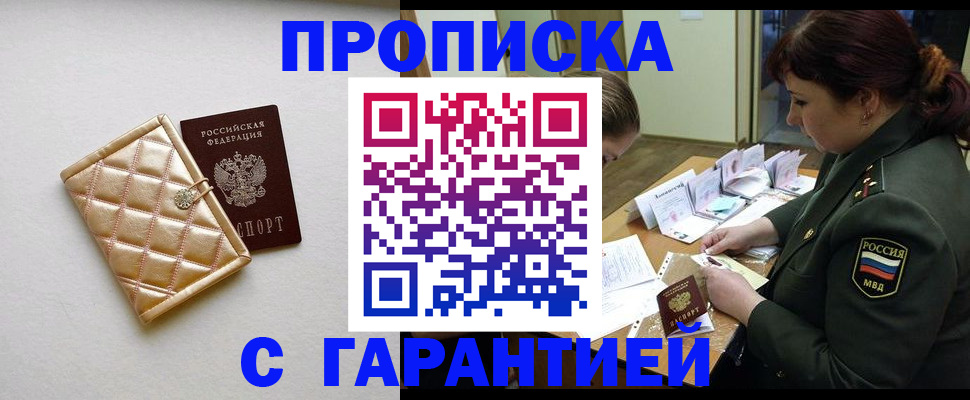 прописка в квартире в Камбарке