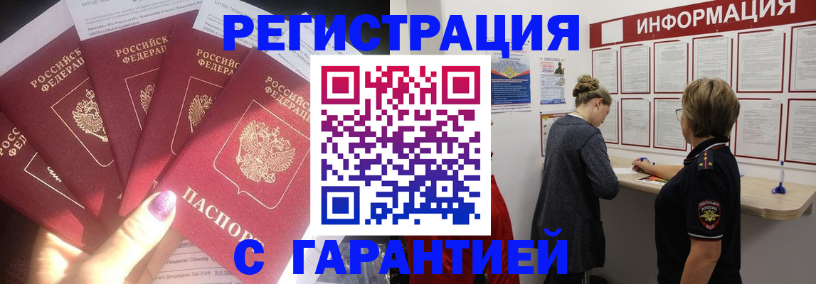 прописка гарантия в Камбарке