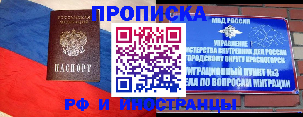 временная регистрация для всех в Камбарке