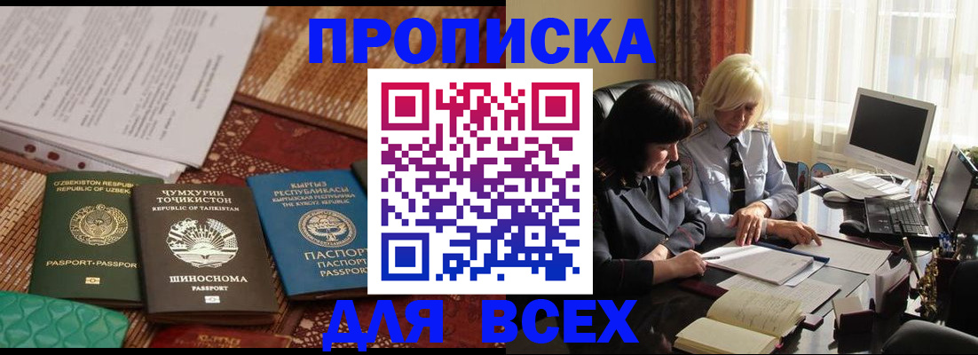 временная регистрация собственник в Камбарке